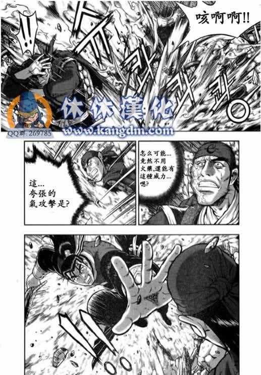 《热血江湖》漫画最新章节第339话免费下拉式在线观看章节第【4】张图片