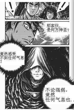 《热血江湖》漫画最新章节第433话免费下拉式在线观看章节第【32】张图片