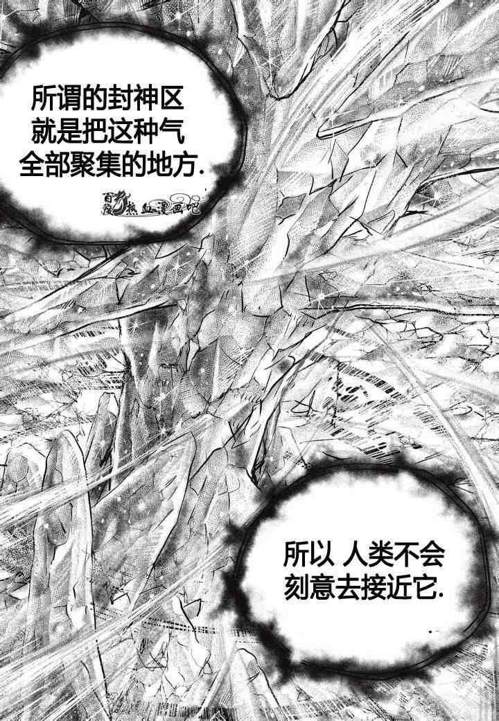 《热血江湖》漫画最新章节第487话免费下拉式在线观看章节第【28】张图片