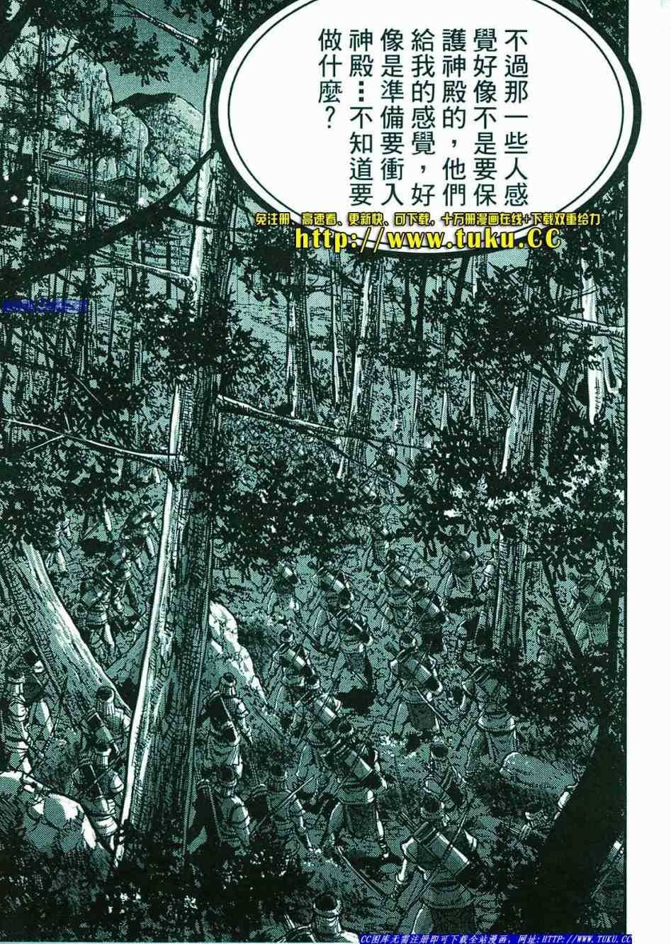 《热血江湖》漫画最新章节第374话免费下拉式在线观看章节第【58】张图片