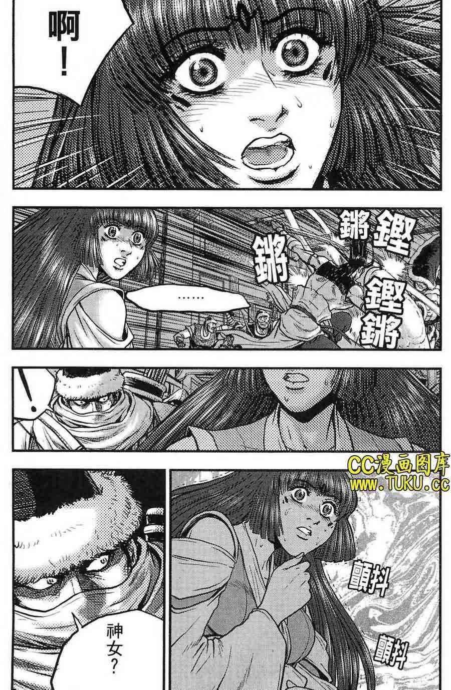 《热血江湖》漫画最新章节第383话免费下拉式在线观看章节第【15】张图片