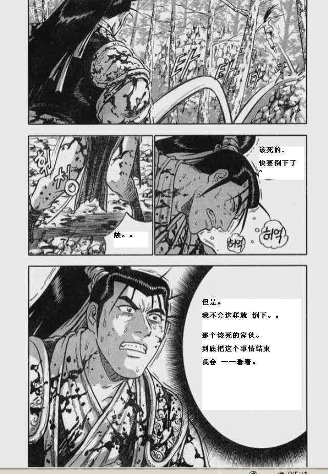 《热血江湖》漫画最新章节第325话免费下拉式在线观看章节第【2】张图片