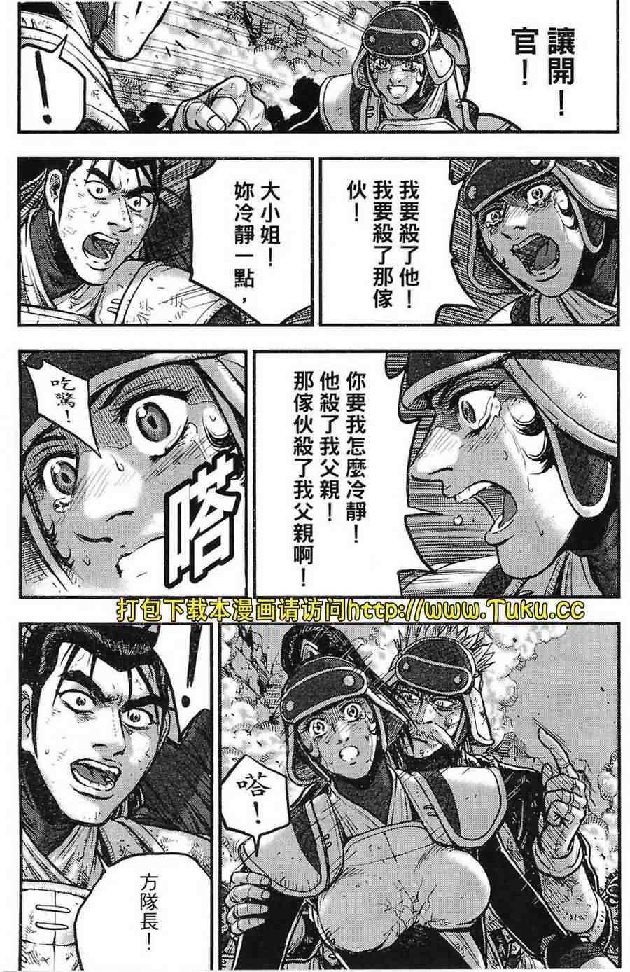 《热血江湖》漫画最新章节第381话免费下拉式在线观看章节第【10】张图片