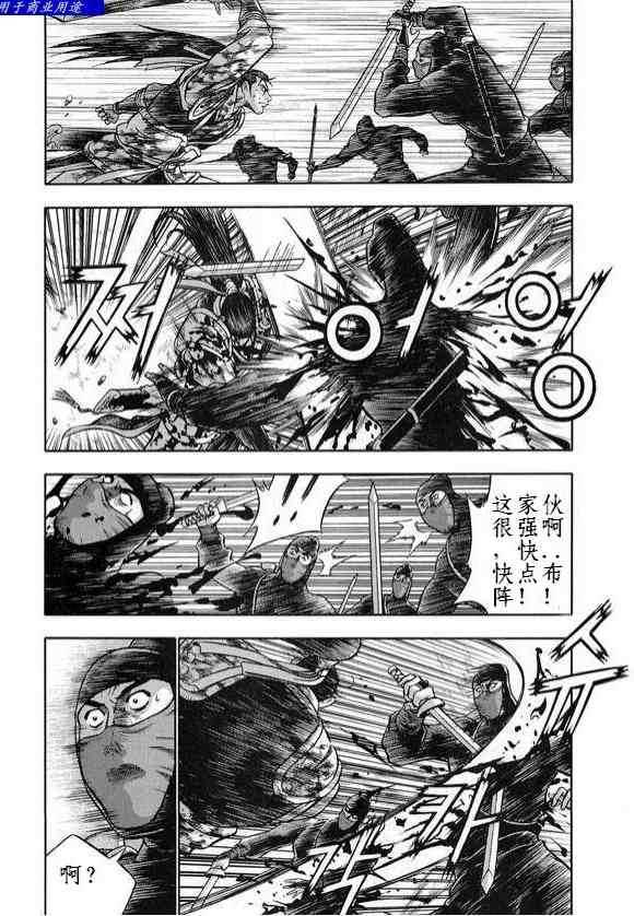 《热血江湖》漫画最新章节第328话免费下拉式在线观看章节第【10】张图片