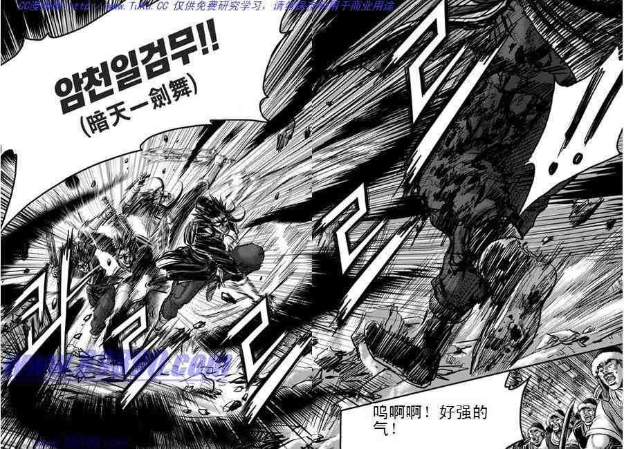 《热血江湖》漫画最新章节第393话免费下拉式在线观看章节第【2】张图片