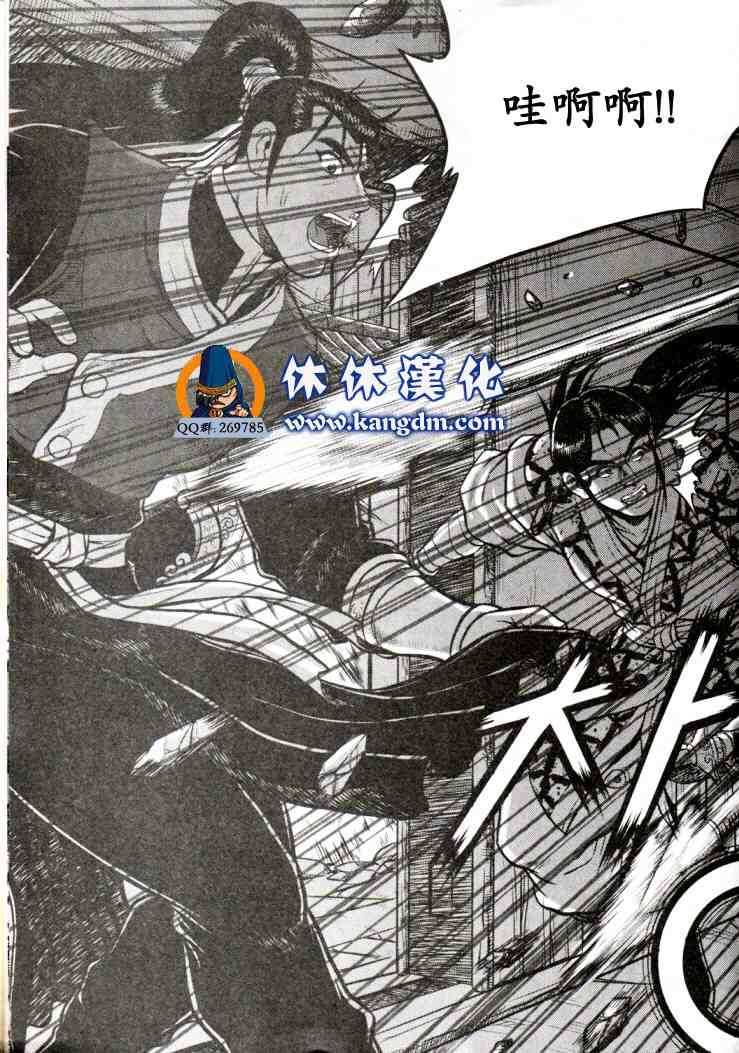 《热血江湖》漫画最新章节第338话免费下拉式在线观看章节第【11】张图片