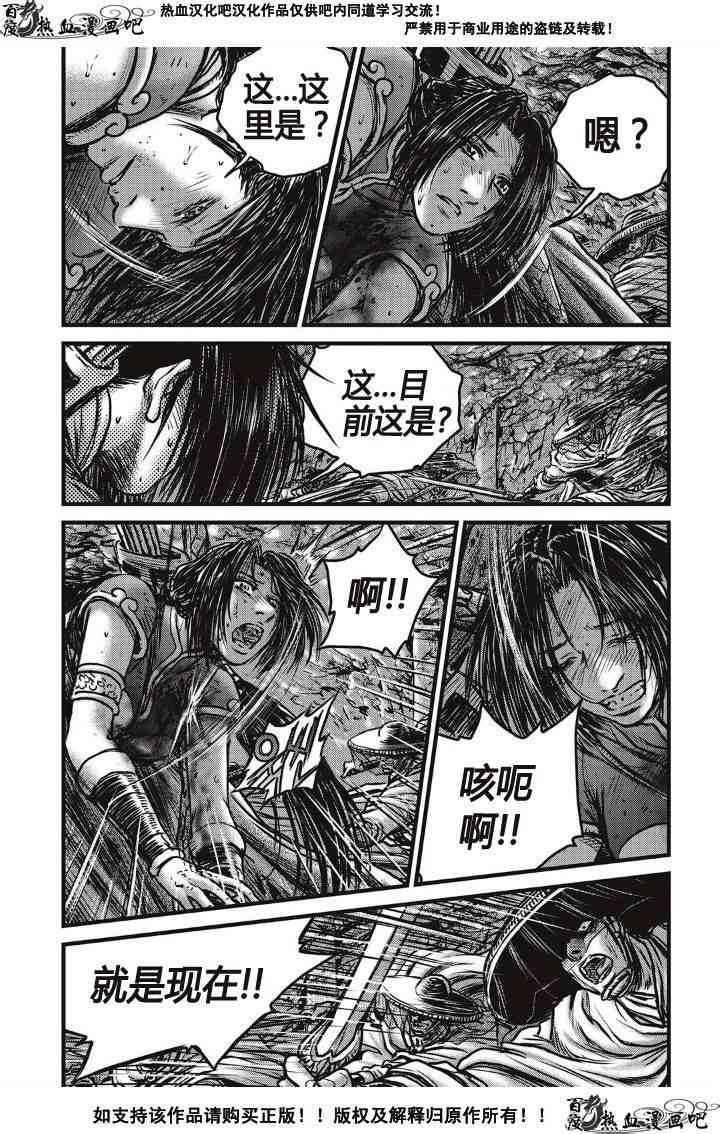 《热血江湖》漫画最新章节第488话免费下拉式在线观看章节第【15】张图片