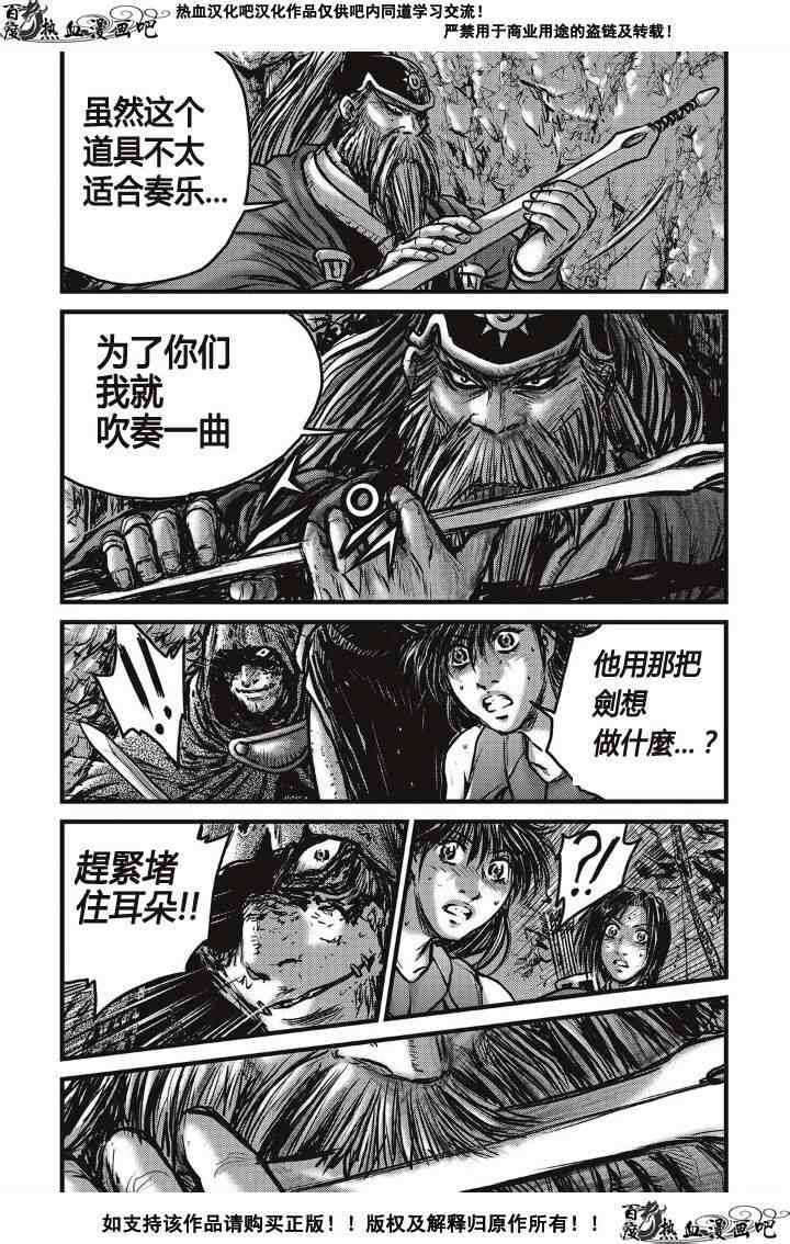 《热血江湖》漫画最新章节第489话免费下拉式在线观看章节第【12】张图片