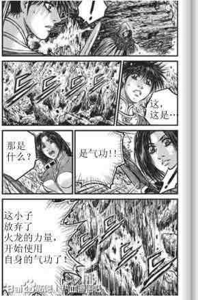 《热血江湖》漫画最新章节第436话免费下拉式在线观看章节第【14】张图片