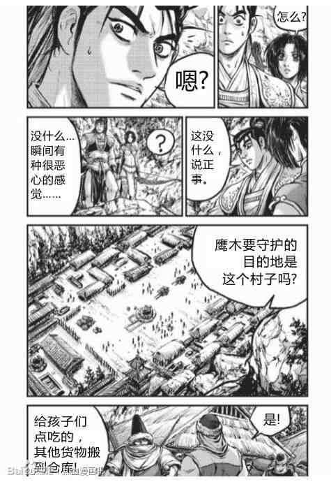 《热血江湖》漫画最新章节第430话免费下拉式在线观看章节第【10】张图片