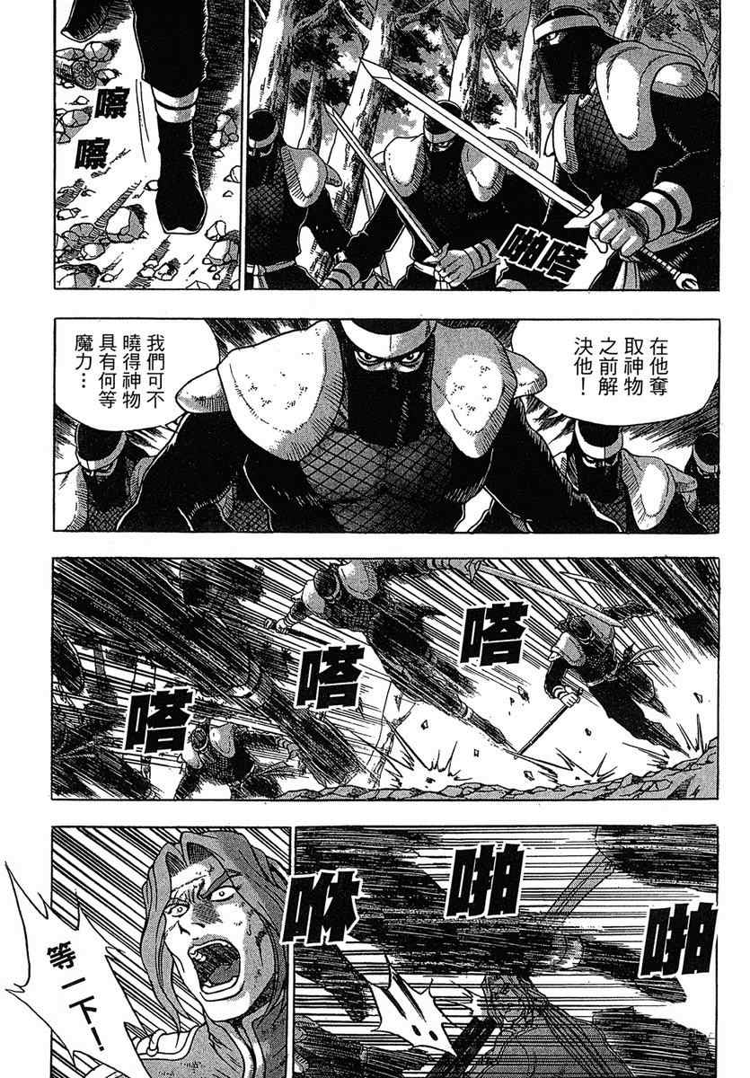 《热血江湖》漫画最新章节第38卷免费下拉式在线观看章节第【93】张图片