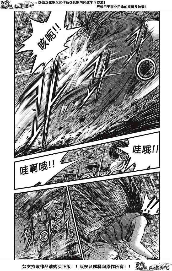 《热血江湖》漫画最新章节第491话免费下拉式在线观看章节第【4】张图片