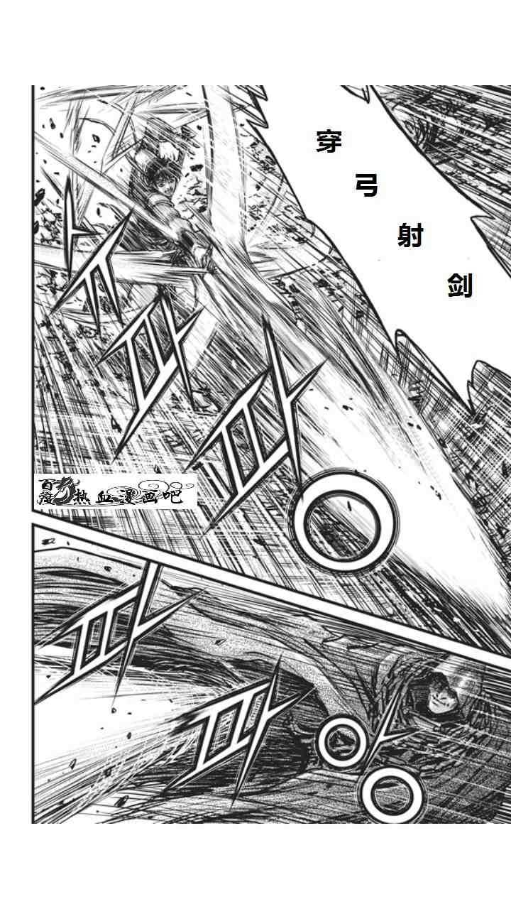 《热血江湖》漫画最新章节第452话免费下拉式在线观看章节第【17】张图片