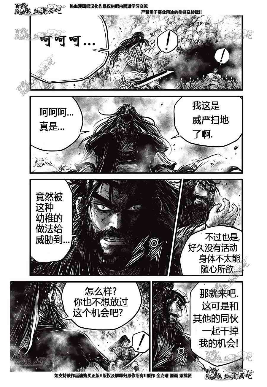 《热血江湖》漫画最新章节第554话免费下拉式在线观看章节第【24】张图片