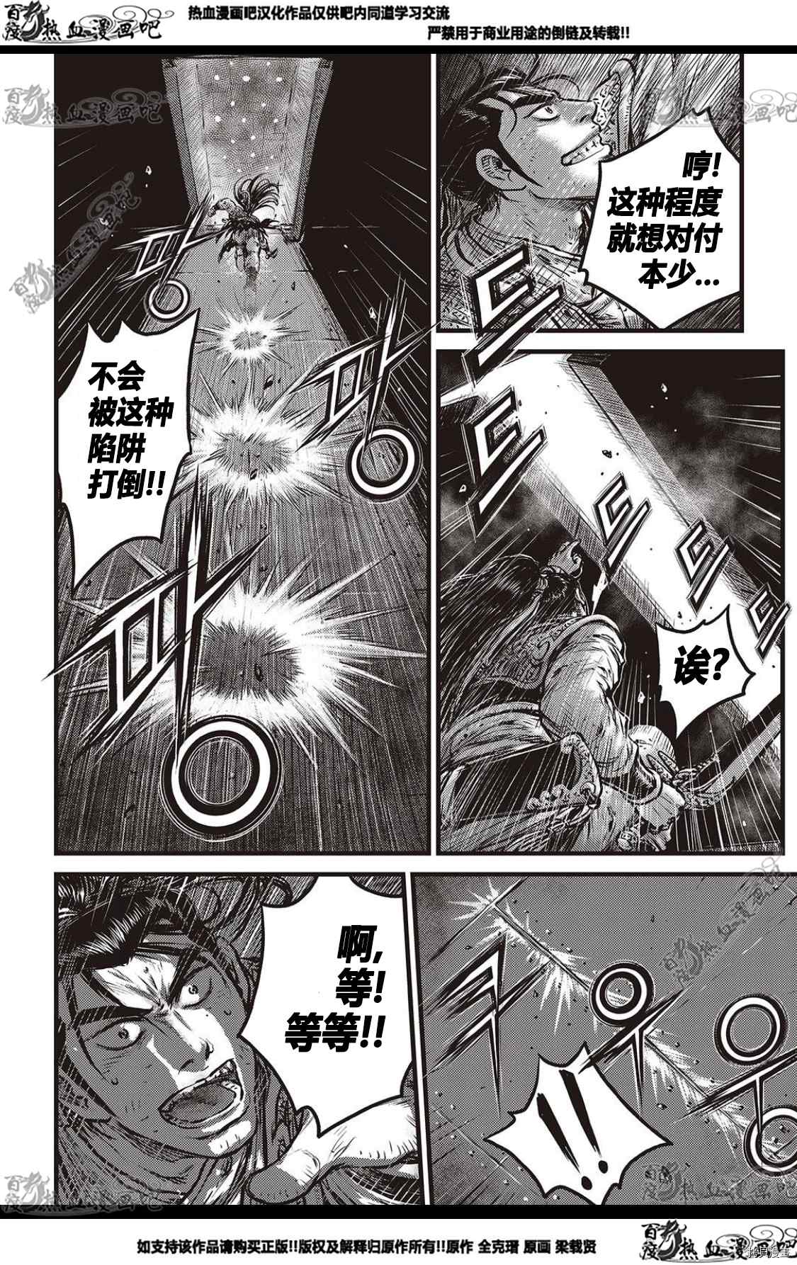 《热血江湖》漫画最新章节第580话免费下拉式在线观看章节第【9】张图片