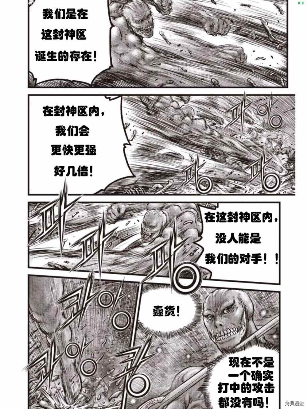 《热血江湖》漫画最新章节第608话免费下拉式在线观看章节第【12】张图片