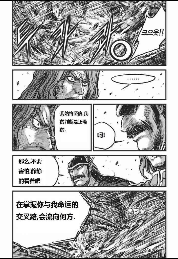 《热血江湖》漫画最新章节第464话免费下拉式在线观看章节第【8】张图片