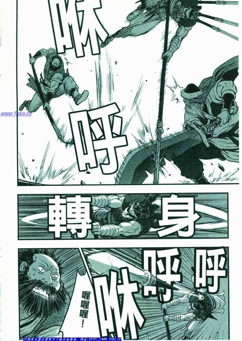 《热血江湖》漫画最新章节第374话免费下拉式在线观看章节第【111】张图片