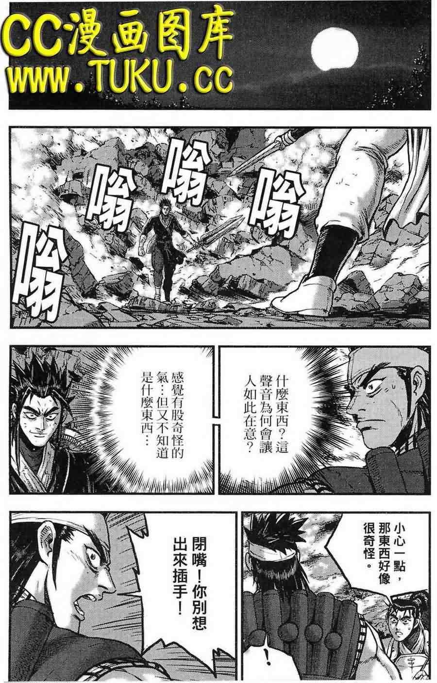 《热血江湖》漫画最新章节第383话免费下拉式在线观看章节第【11】张图片