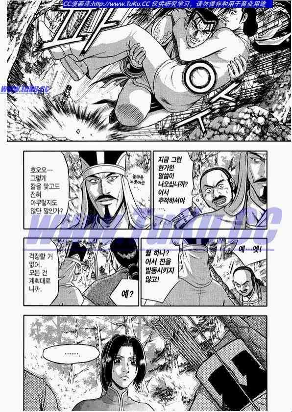 《热血江湖》漫画最新章节第318话免费下拉式在线观看章节第【10】张图片