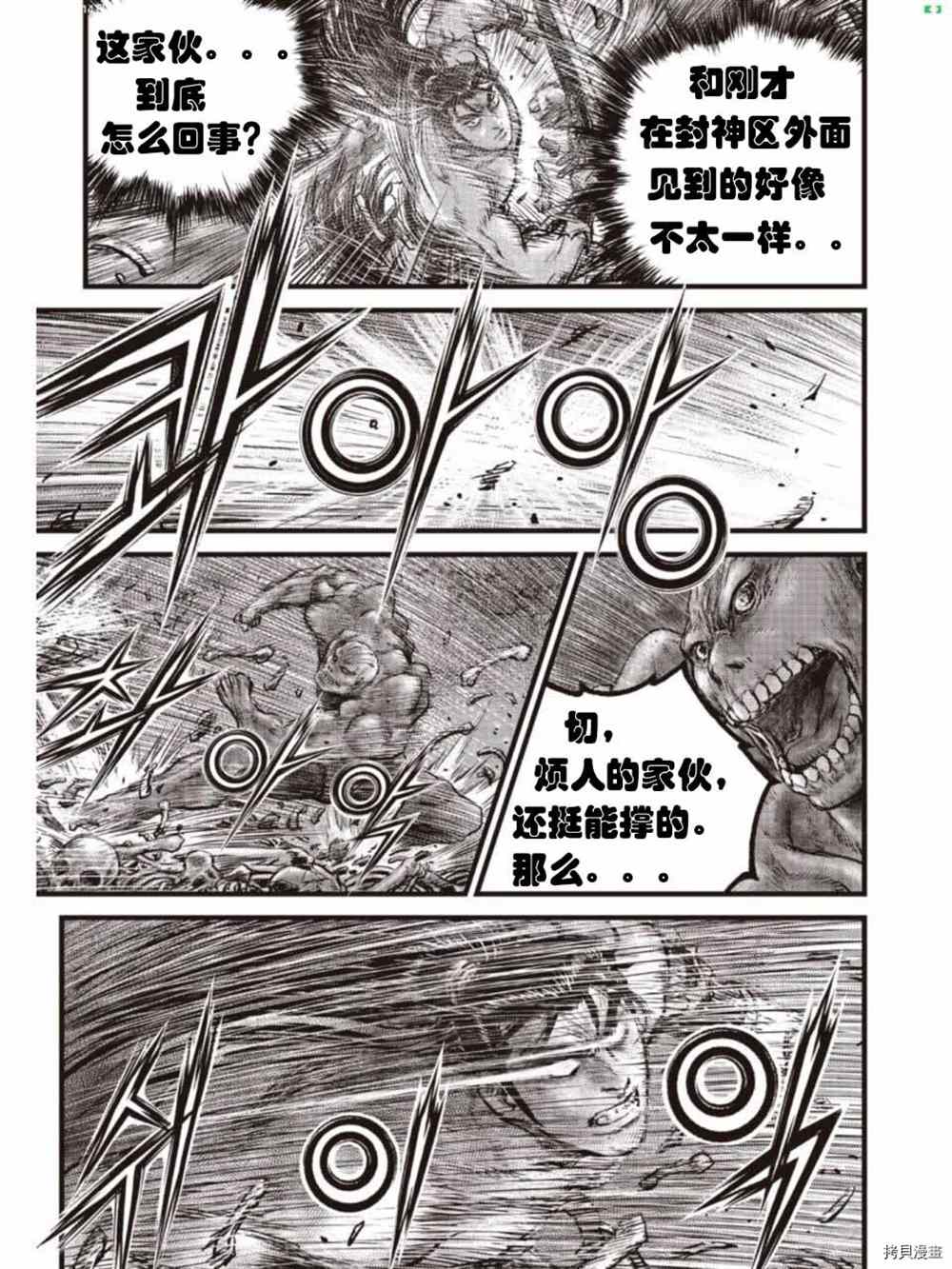 《热血江湖》漫画最新章节第608话免费下拉式在线观看章节第【13】张图片