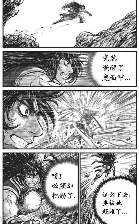 《热血江湖》漫画最新章节第442话免费下拉式在线观看章节第【14】张图片