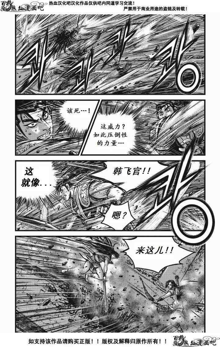 《热血江湖》漫画最新章节第476话免费下拉式在线观看章节第【2】张图片