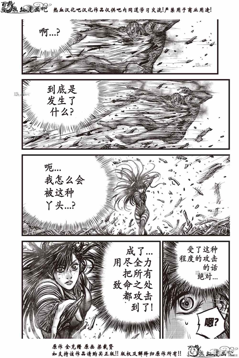 《热血江湖》漫画最新章节第614话免费下拉式在线观看章节第【15】张图片