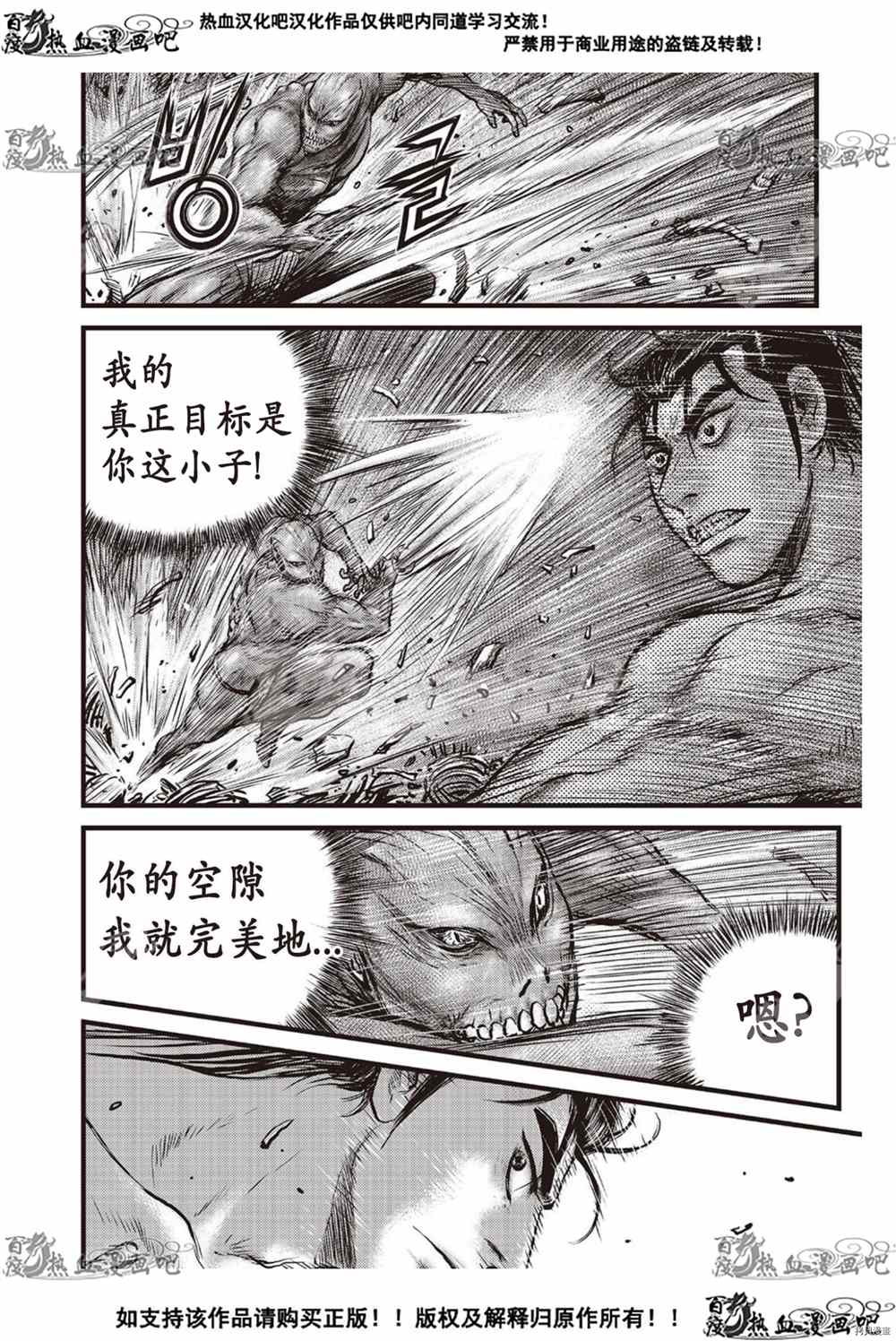 《热血江湖》漫画最新章节第610话免费下拉式在线观看章节第【15】张图片