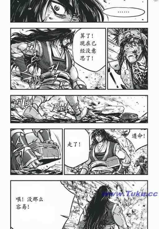 《热血江湖》漫画最新章节第417话免费下拉式在线观看章节第【14】张图片