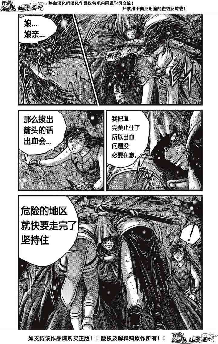 《热血江湖》漫画最新章节第487话免费下拉式在线观看章节第【25】张图片