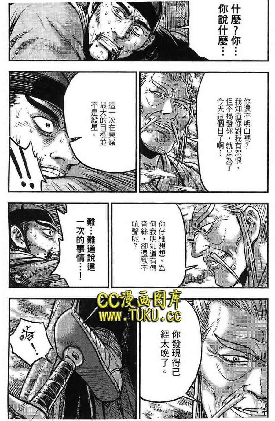 《热血江湖》漫画最新章节第383话免费下拉式在线观看章节第【9】张图片