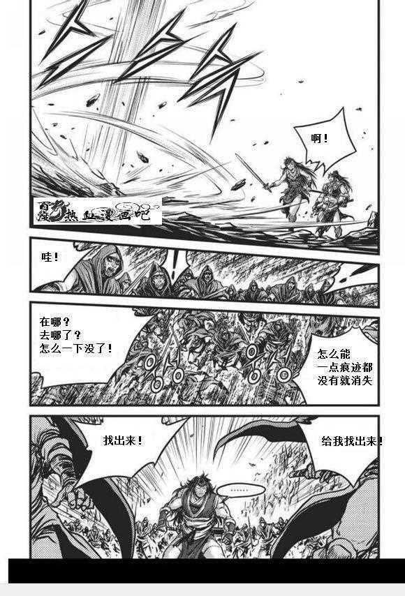 《热血江湖》漫画最新章节第456话免费下拉式在线观看章节第【32】张图片