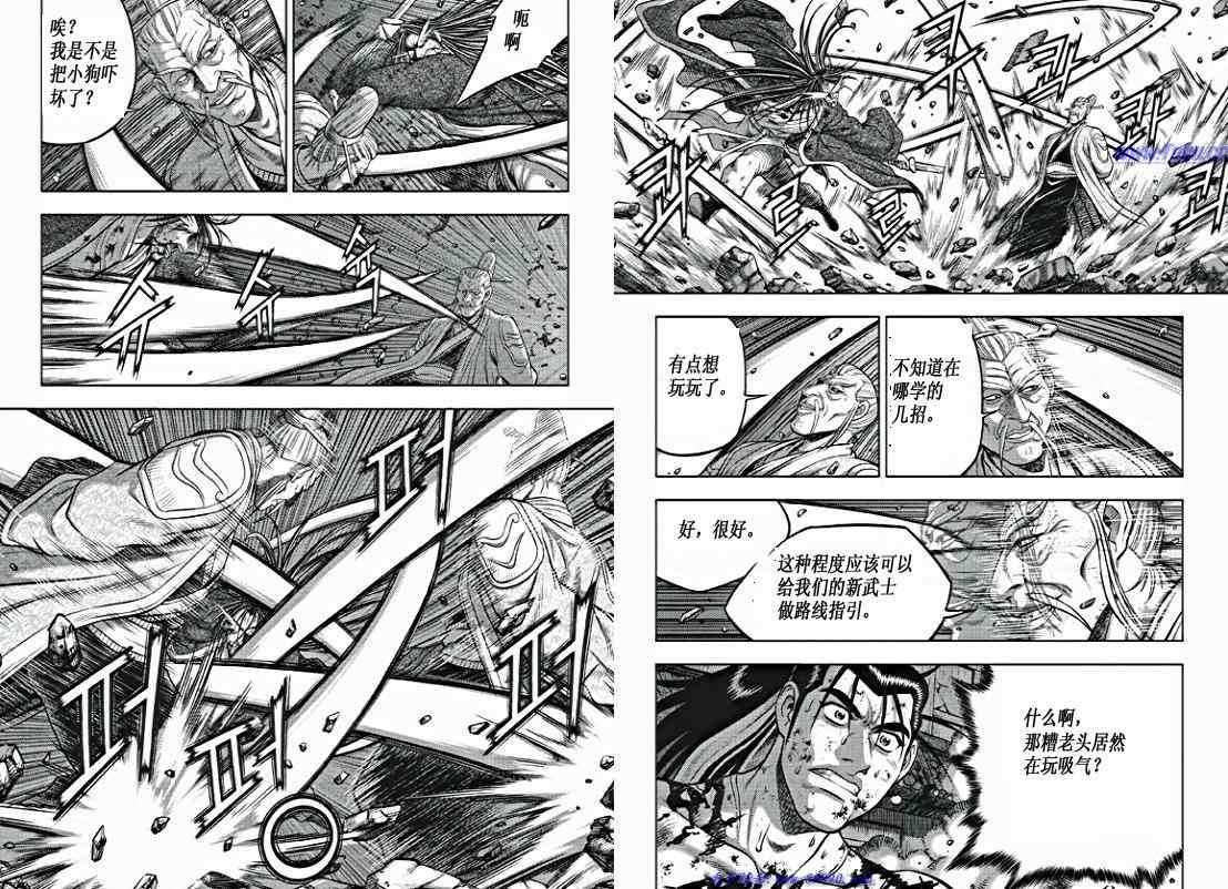 《热血江湖》漫画最新章节第354话免费下拉式在线观看章节第【17】张图片