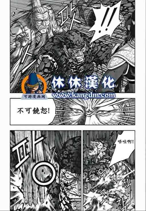 《热血江湖》漫画最新章节第355话免费下拉式在线观看章节第【14】张图片