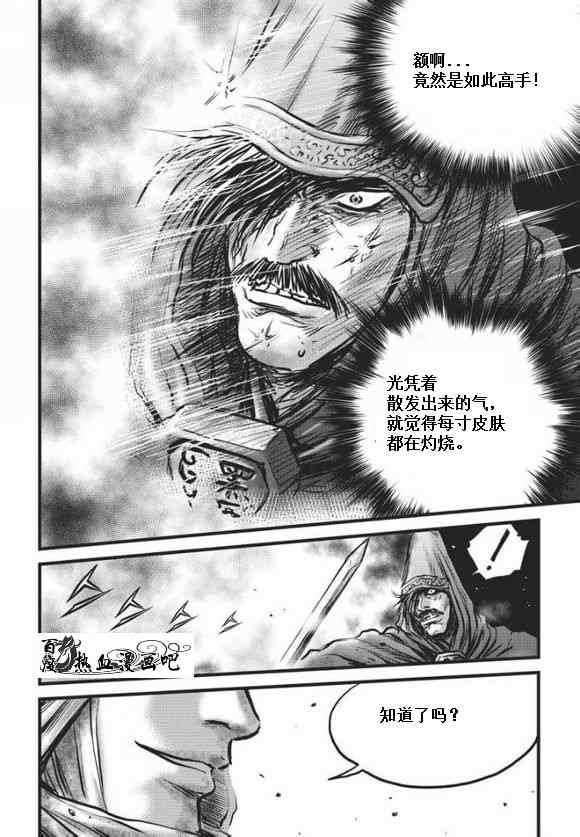 《热血江湖》漫画最新章节第471话免费下拉式在线观看章节第【25】张图片