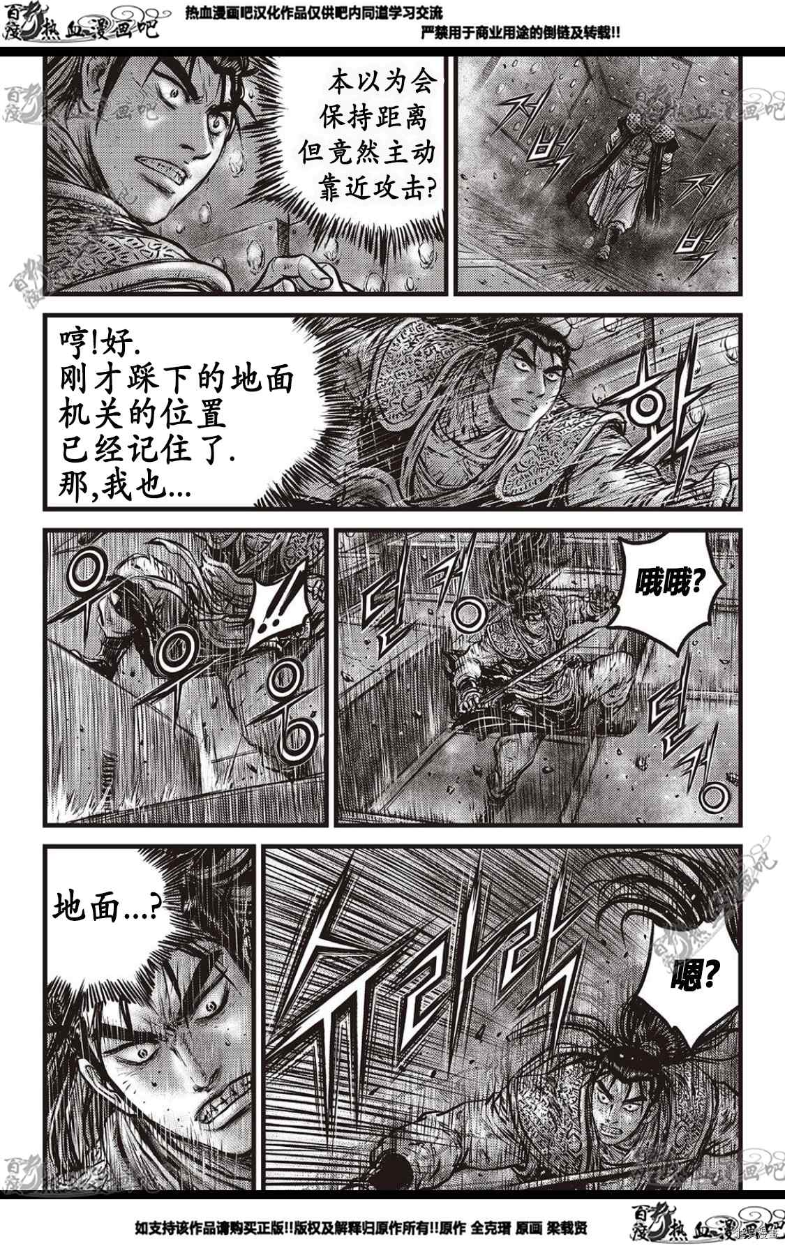 《热血江湖》漫画最新章节第583话免费下拉式在线观看章节第【10】张图片