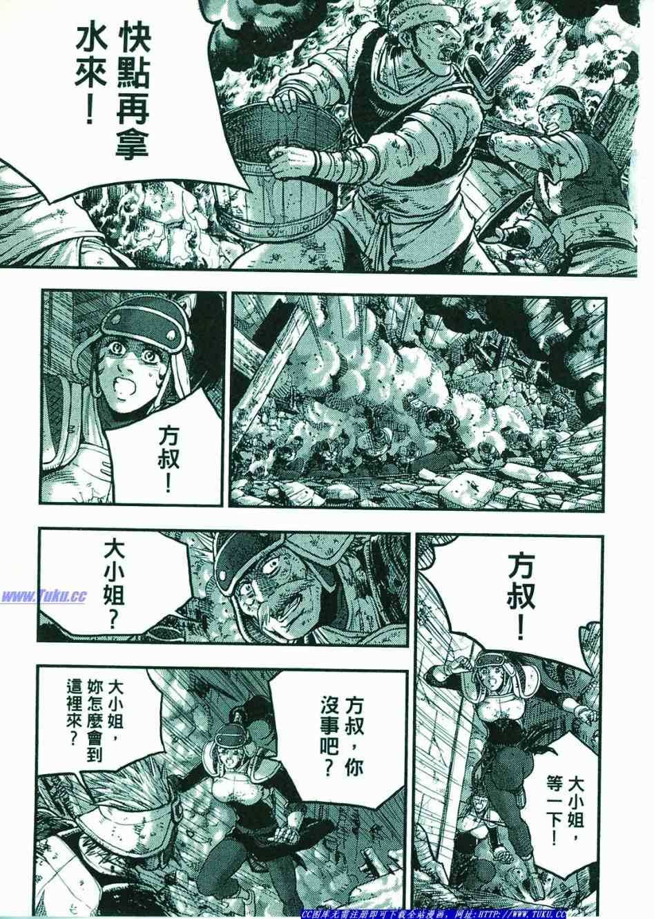 《热血江湖》漫画最新章节第374话免费下拉式在线观看章节第【100】张图片