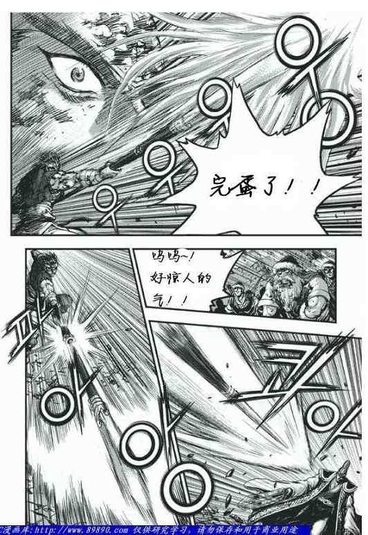 《热血江湖》漫画最新章节第399话免费下拉式在线观看章节第【10】张图片