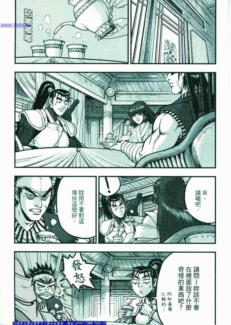 《热血江湖》漫画最新章节第374话免费下拉式在线观看章节第【65】张图片