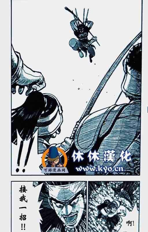 《热血江湖》漫画最新章节第369话免费下拉式在线观看章节第【13】张图片