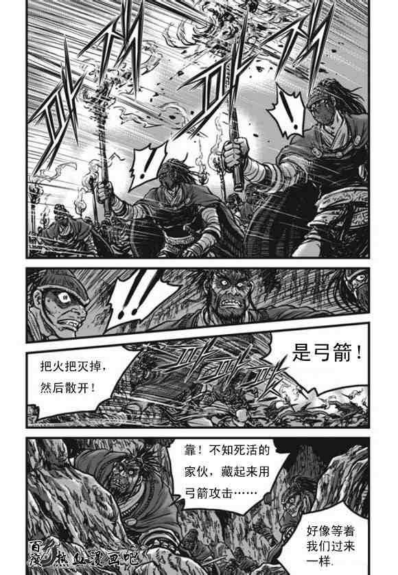 《热血江湖》漫画最新章节第444话免费下拉式在线观看章节第【25】张图片