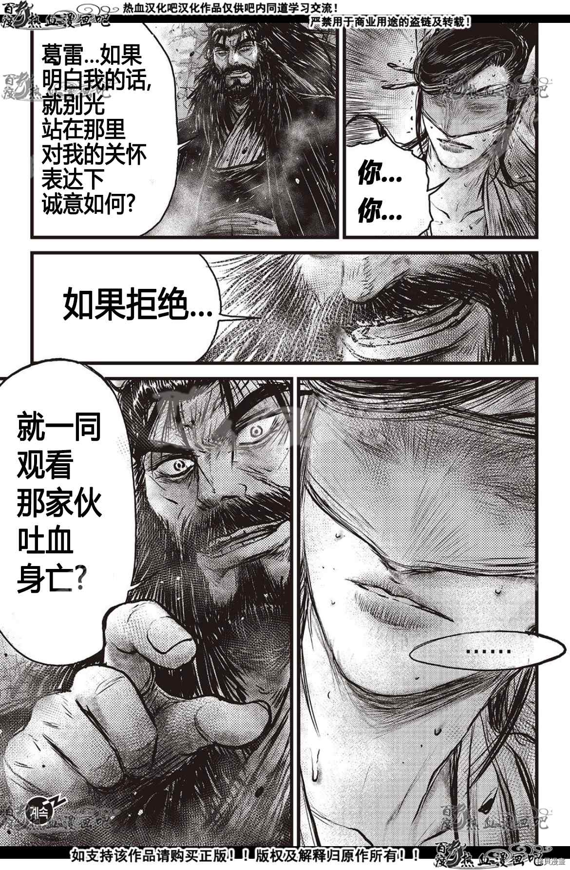 《热血江湖》漫画最新章节第599话免费下拉式在线观看章节第【15】张图片