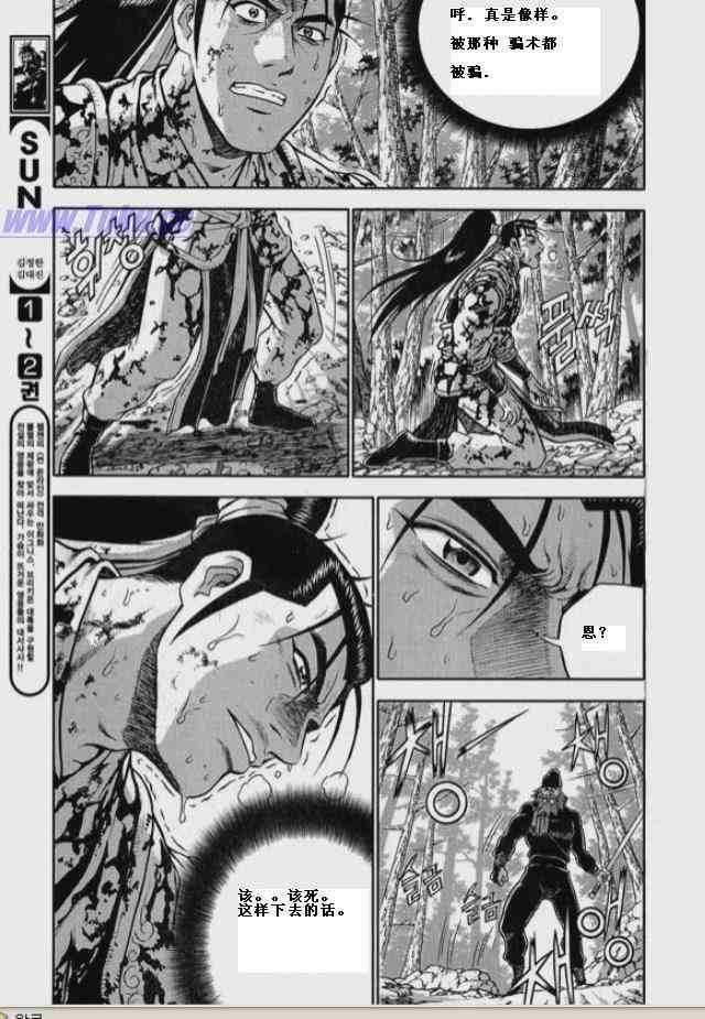 《热血江湖》漫画最新章节第325话免费下拉式在线观看章节第【14】张图片