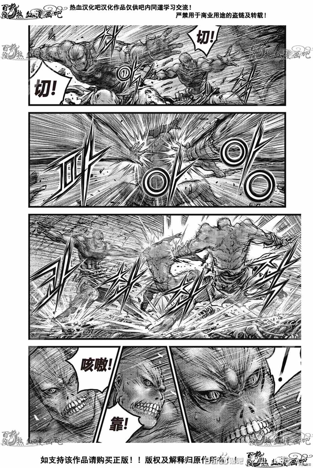 《热血江湖》漫画最新章节第611话免费下拉式在线观看章节第【5】张图片