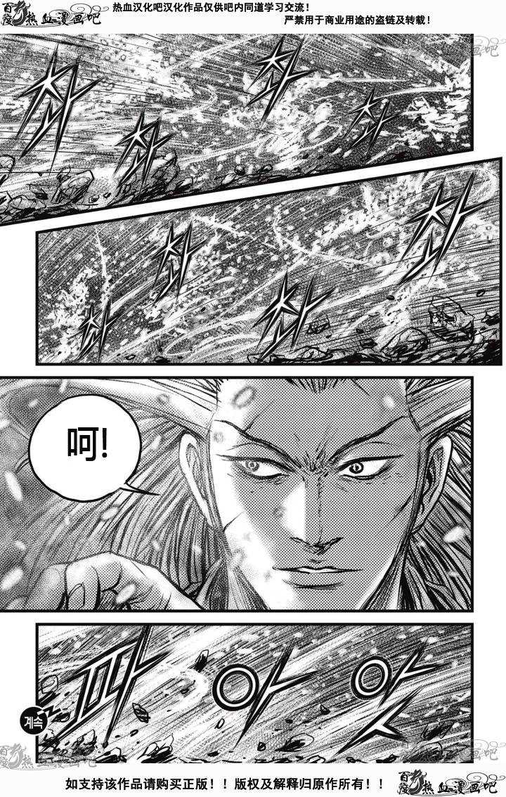 《热血江湖》漫画最新章节第526话免费下拉式在线观看章节第【30】张图片