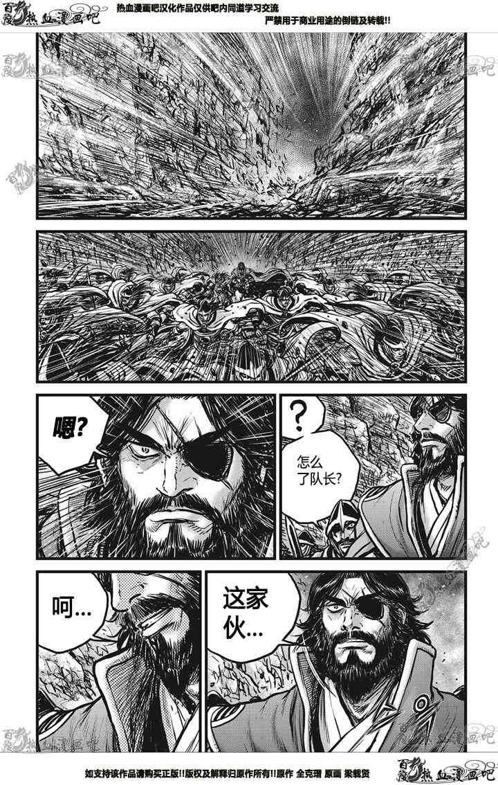 《热血江湖》漫画最新章节第547话免费下拉式在线观看章节第【6】张图片