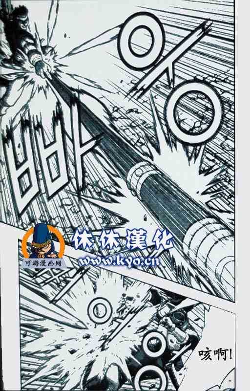 《热血江湖》漫画最新章节第370话免费下拉式在线观看章节第【8】张图片