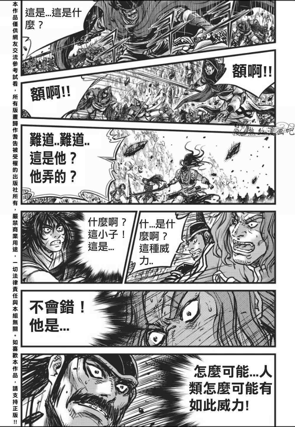 《热血江湖》漫画最新章节第458话免费下拉式在线观看章节第【9】张图片