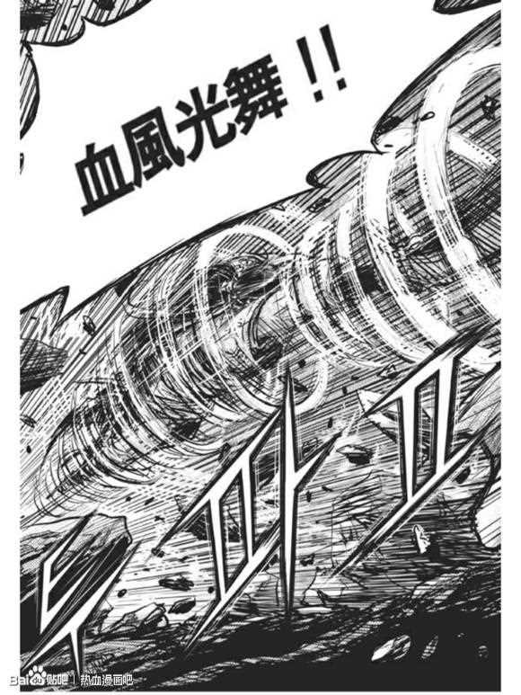 《热血江湖》漫画最新章节第437话免费下拉式在线观看章节第【10】张图片